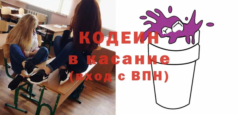 Кодеиновый сироп Lean напиток Lean (лин)  Называевск 